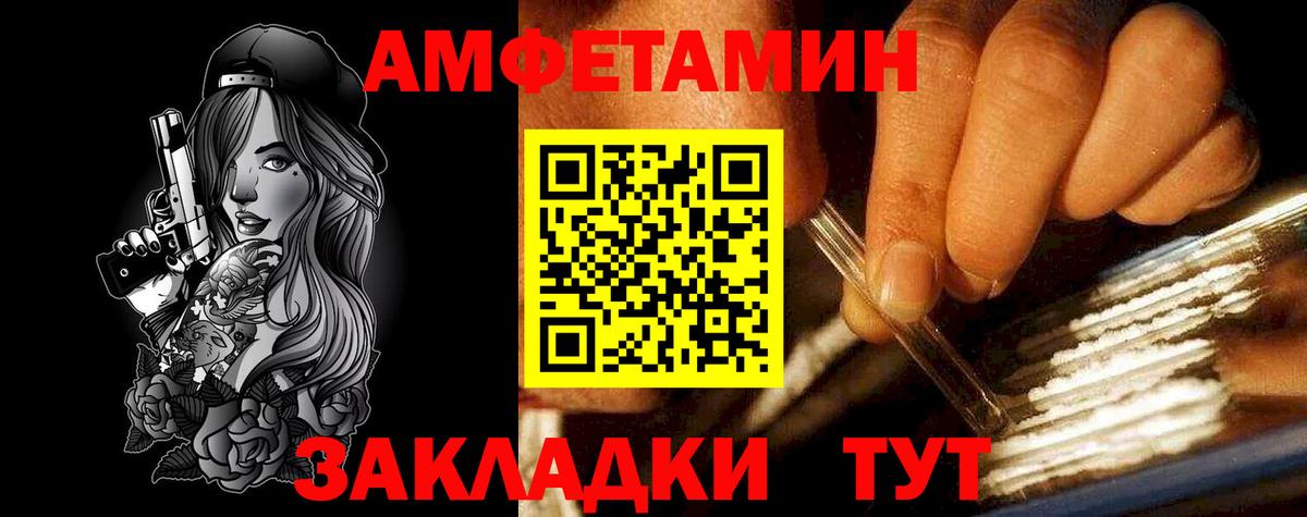 АМФЕТАМИН  АМФЕТАМИН VHQ  Вход с VPN  Бузулук 