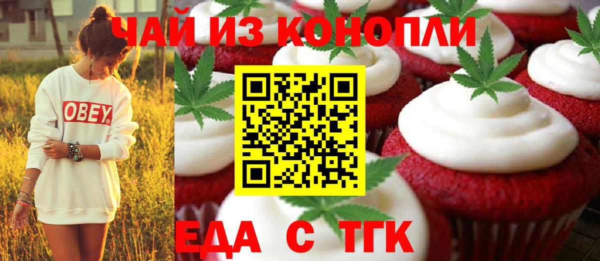 Бузулук  Печенье с ТГК марихуана  Вход с VPN 
