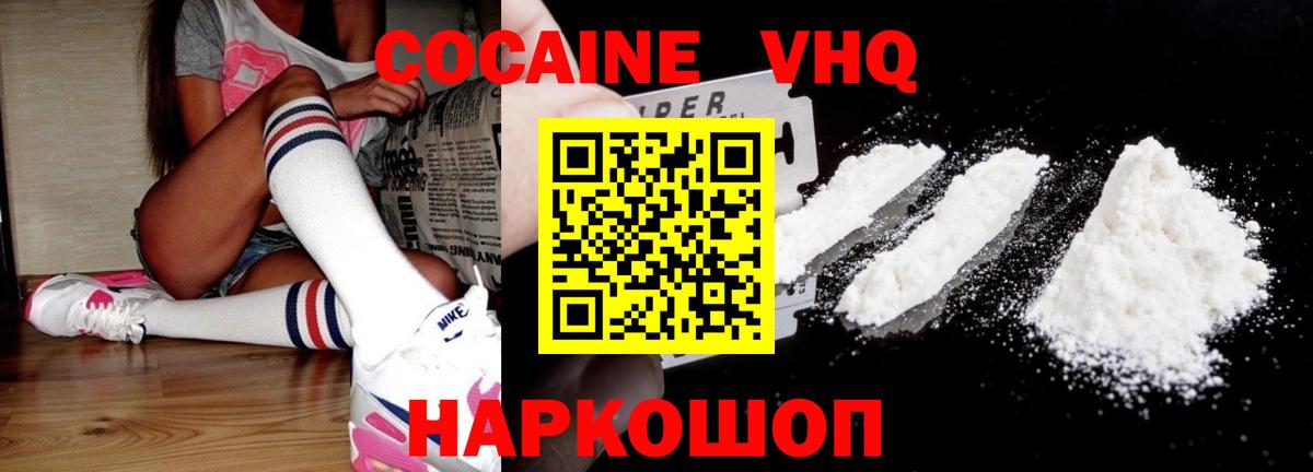 КОКАИН Эквадор  КОКАИН  Бузулук  Вход с VPN 