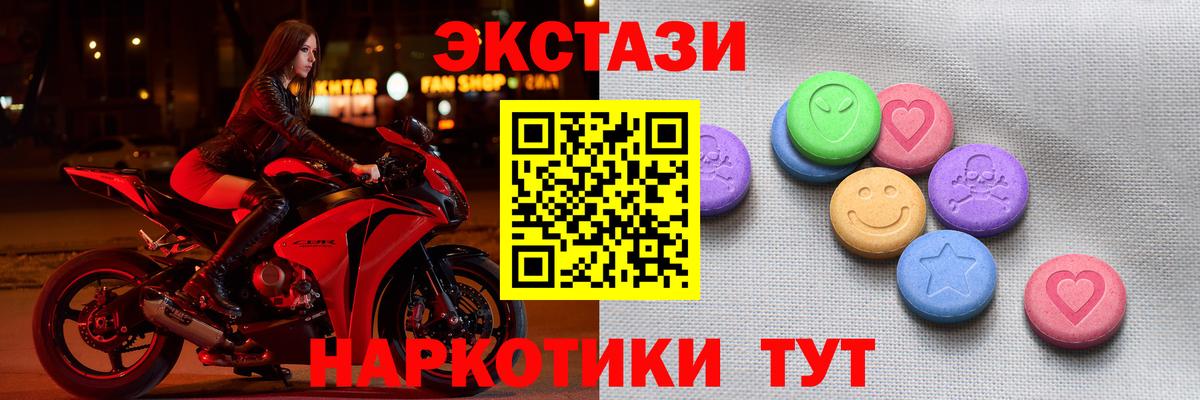 где купить наркоту  ЭКСТАЗИ  Бузулук  Ecstasy ешки  Вход с VPN  ЭКСТАЗИ круглые 