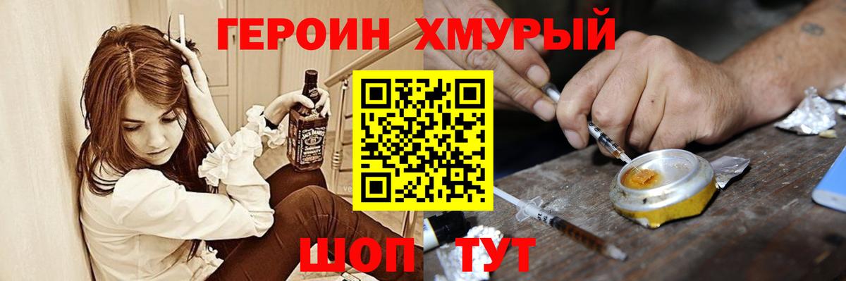 ГЕРОИН Афган Бузулук