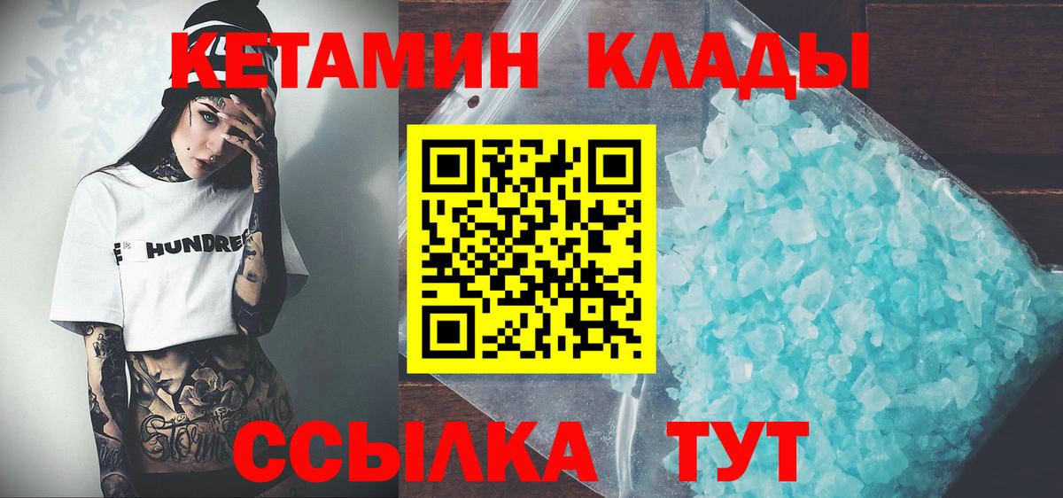 Бузулук  КЕТАМИН ketamine  Вход с VPN  нарко площадка наркотические препараты  Кетамин VHQ 