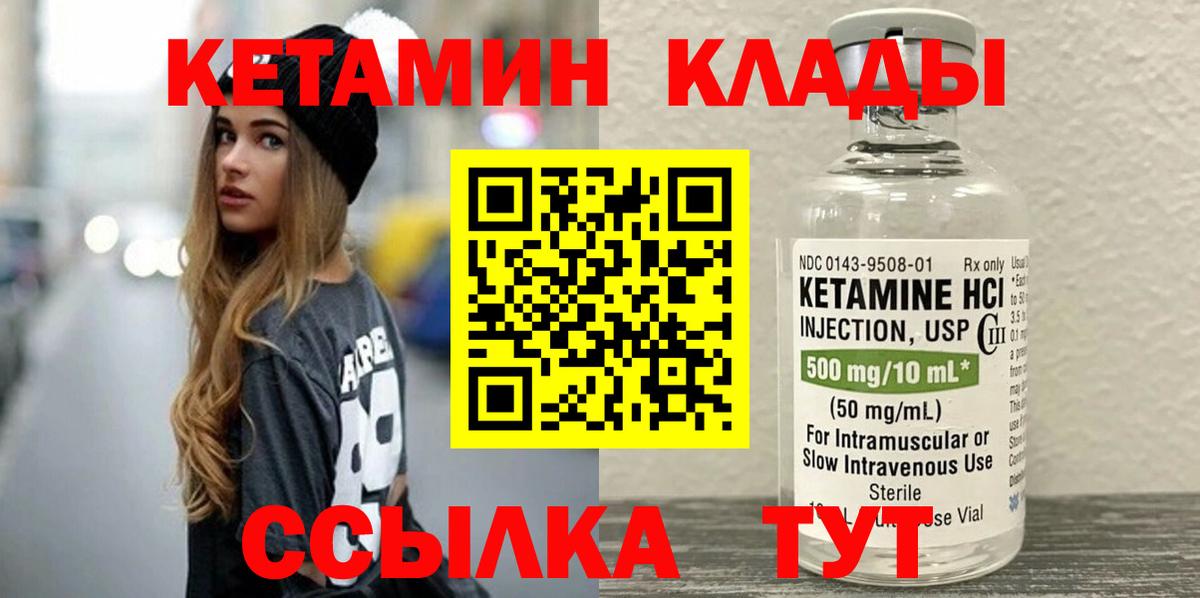 КЕТАМИН ketamine Бузулук