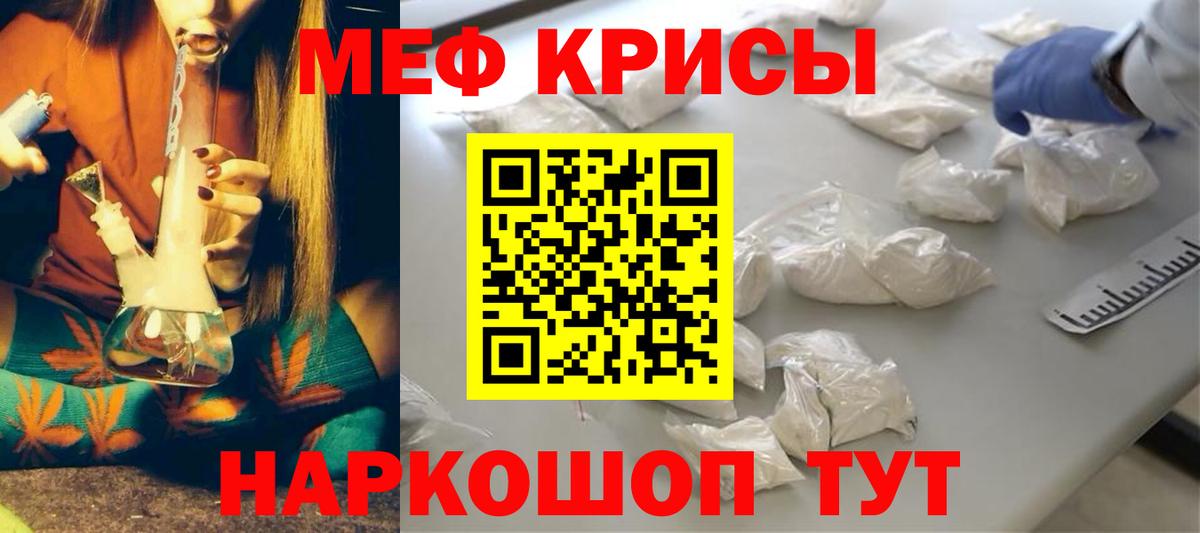 купить   МЕФ  Меф VHQ  Вход с VPN  Мефедрон VHQ  Бузулук 