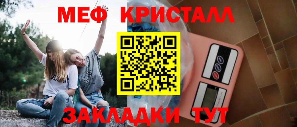 Мефедрон  Бузулук