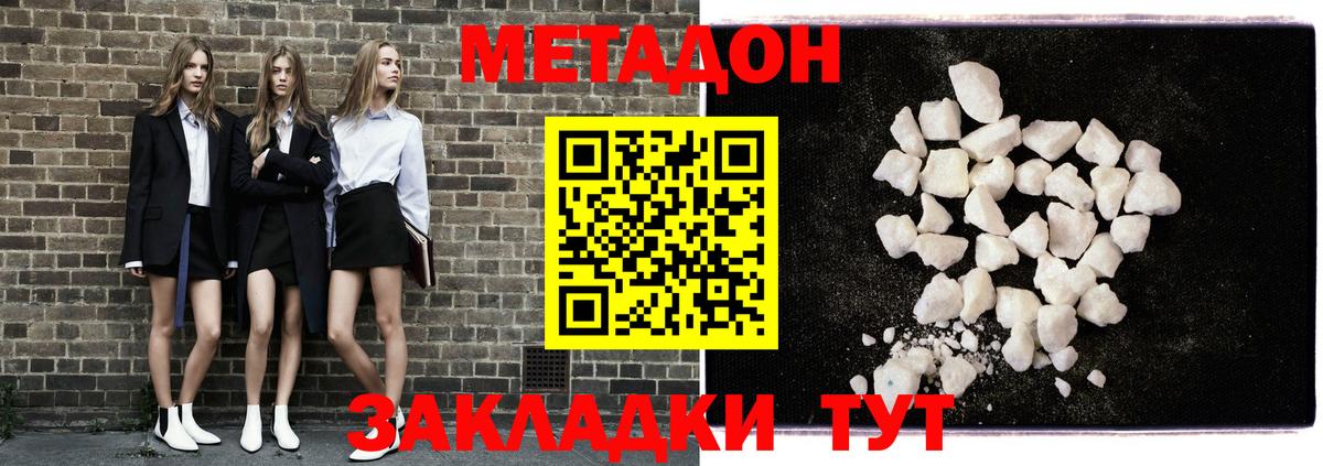Бузулук  Метадон белоснежный  Вход с VPN 