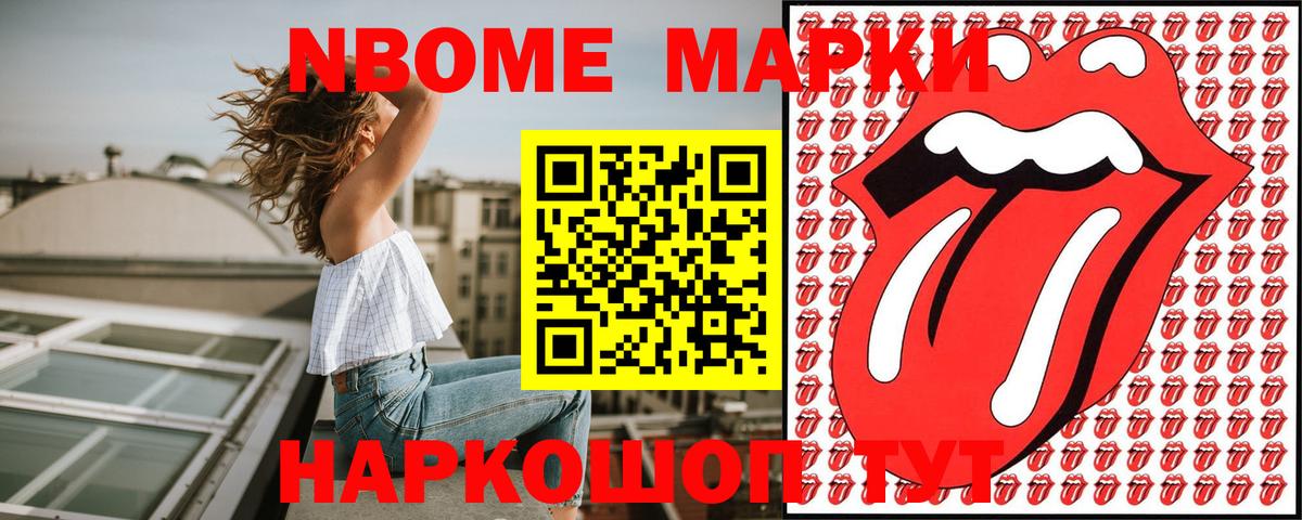 Марки NBOMe  Вход с VPN  Бузулук  наркота  Марки N-bome 1500мкг 
