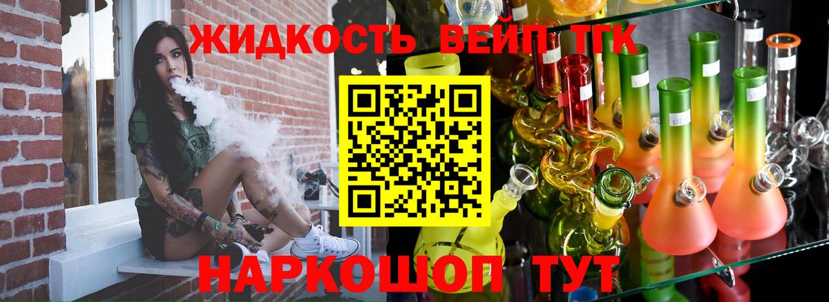 ТГК THC oil Бузулук